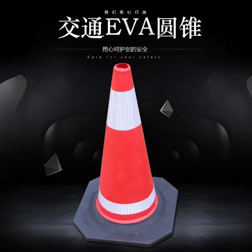 隔離墩eva橡膠方錐70cmEVA路錐泡沫錐路障設施提環雪糕筒壓不壞