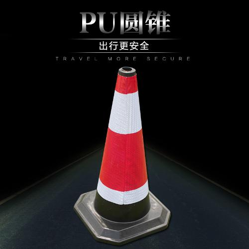 PU橡膠路錐70CM路錐反光路障錐雪糕筒 雪糕桶交通錐桶交通設施