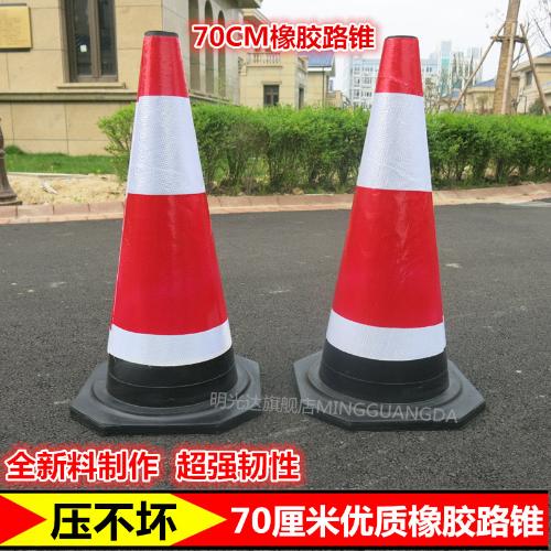 特價 橡膠路錐 70CM反光路錐 路障錐 雪糕桶 交通錐桶 交通設施