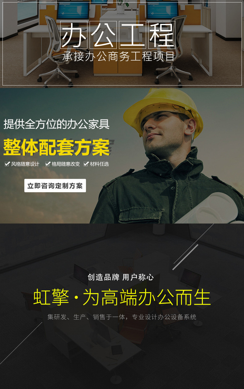 工程详情页