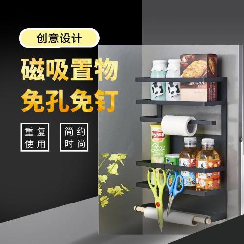 2020創意洗衣機磁吸冰箱側壁置物架多功能家用廚房收納架