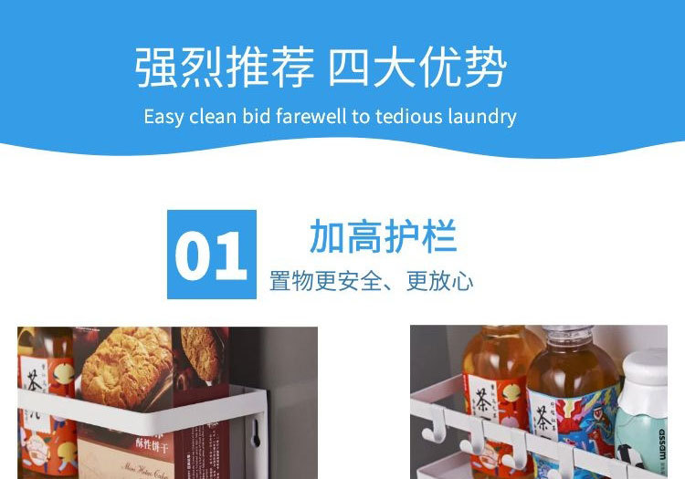 冰箱磁吸置物架