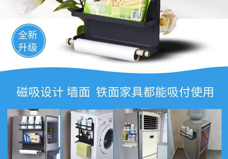 冰箱磁吸置物架