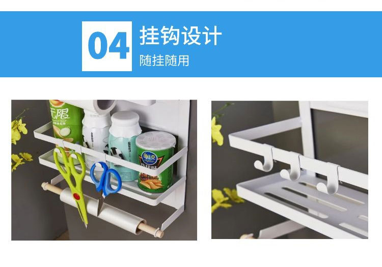 冰箱磁吸置物架