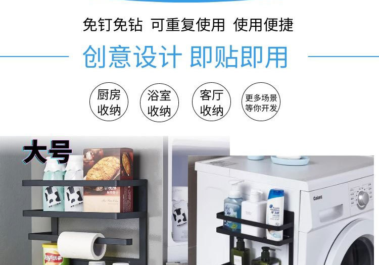 冰箱磁吸置物架