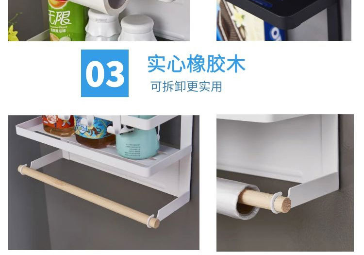 冰箱磁吸置物架