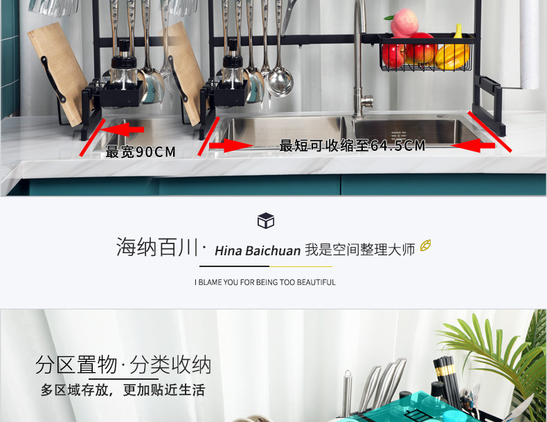 厨房水槽沥水置物架
