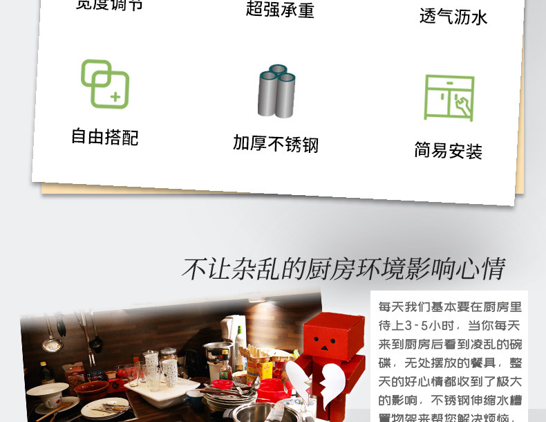 厨房水槽沥水置物架