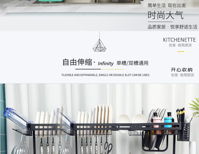 厨房水槽沥水置物架
