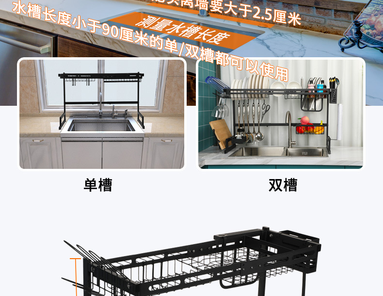 厨房水槽沥水置物架