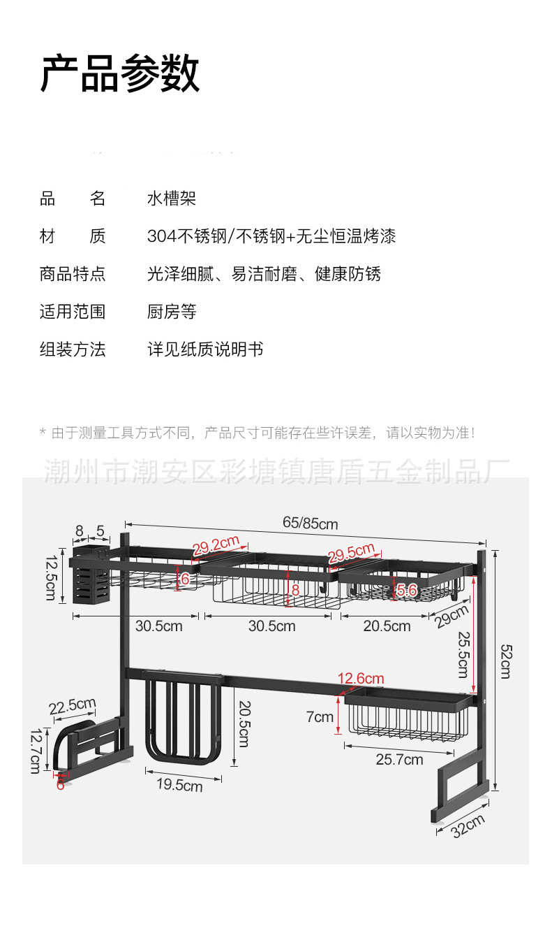 沥水收纳架_15.jpg