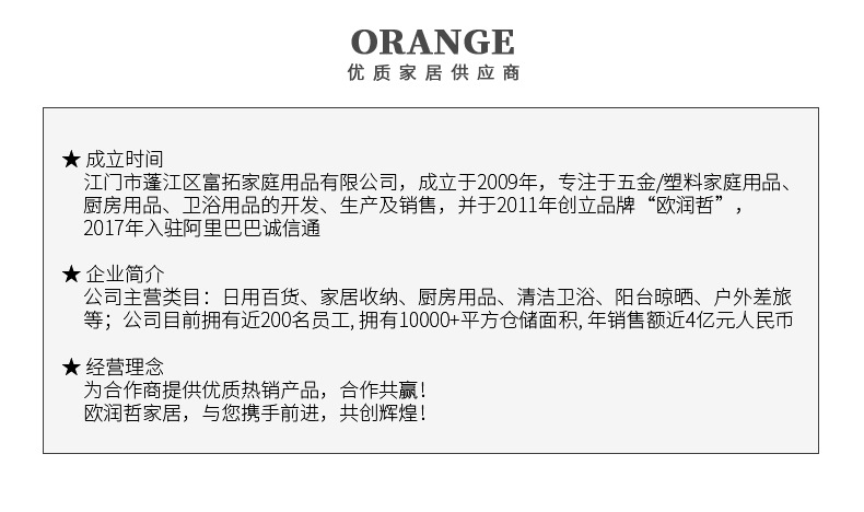 欧润哲内页简介_01