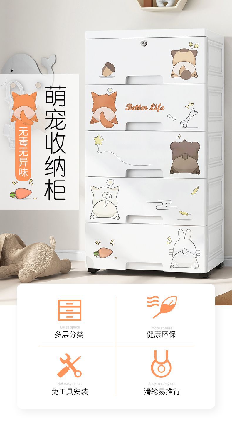卡通收纳柜_01.jpg