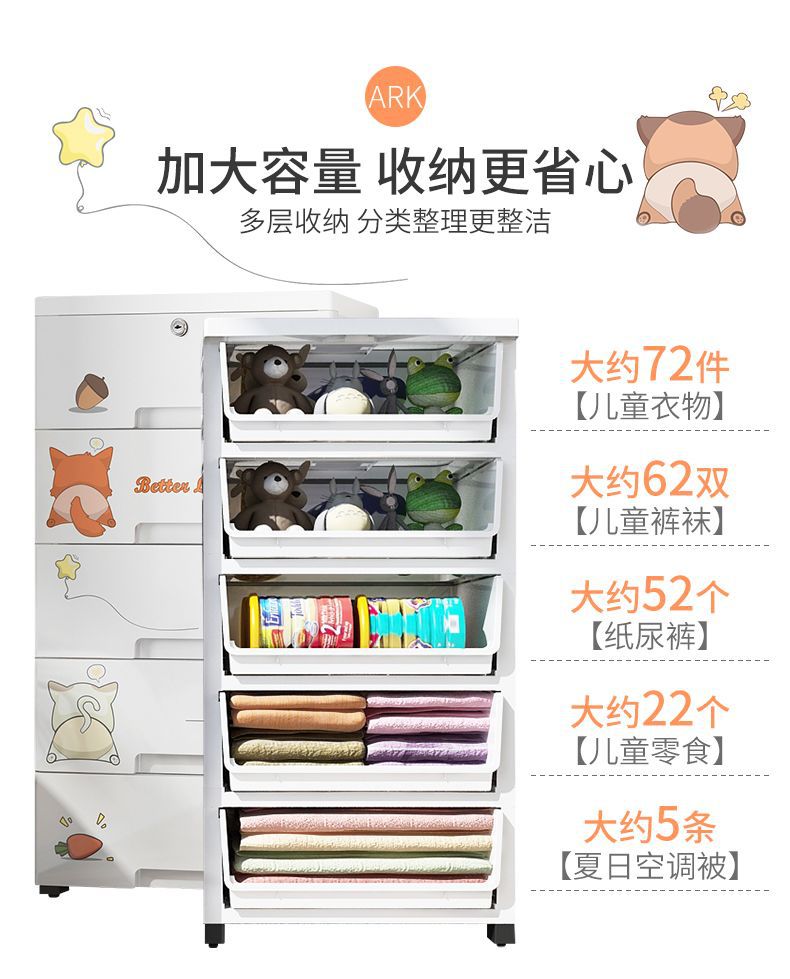 卡通收纳柜_03.jpg