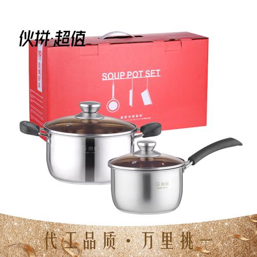 加厚複合鋼不鏽鋼奶鍋湯鍋家用電木防燙單柄雙柄鍋具兩件套裝鍋
