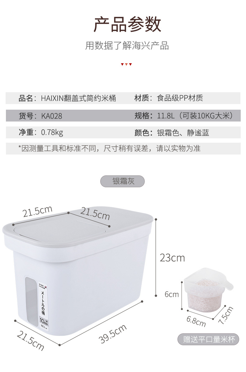 KA028防虫米桶-详情_15