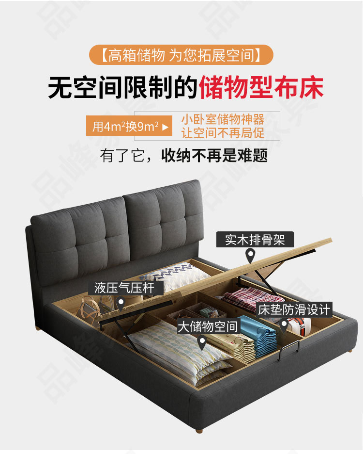 布艺床高箱优化版本_07.jpg