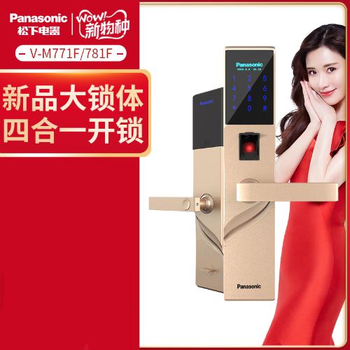 松下指紋鎖家用防盜門鎖密碼鎖智能門鎖家用電子門鎖V-M771F/781F