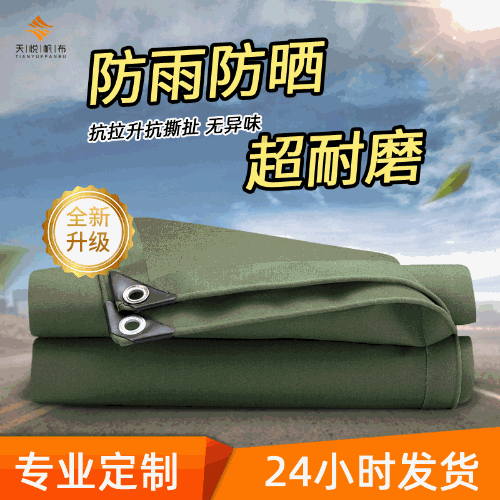 單面掛膠帆布防曬神器防水布遮雨布汽車篷布遮陽布戶外帳篷布加厚