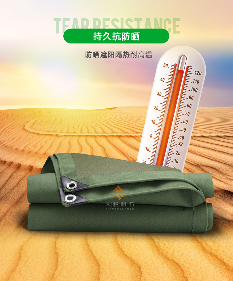 有机硅防水帆布_07