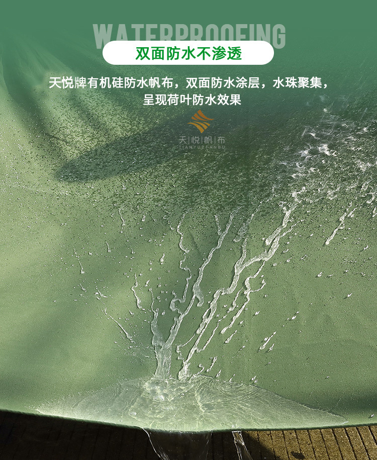 有机硅防水帆布_06