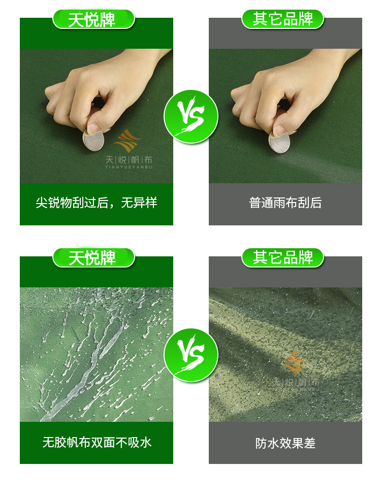 有机硅防水帆布_05