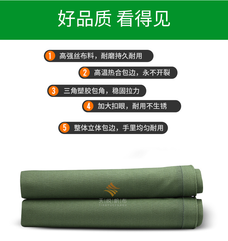 有机硅防水帆布_04