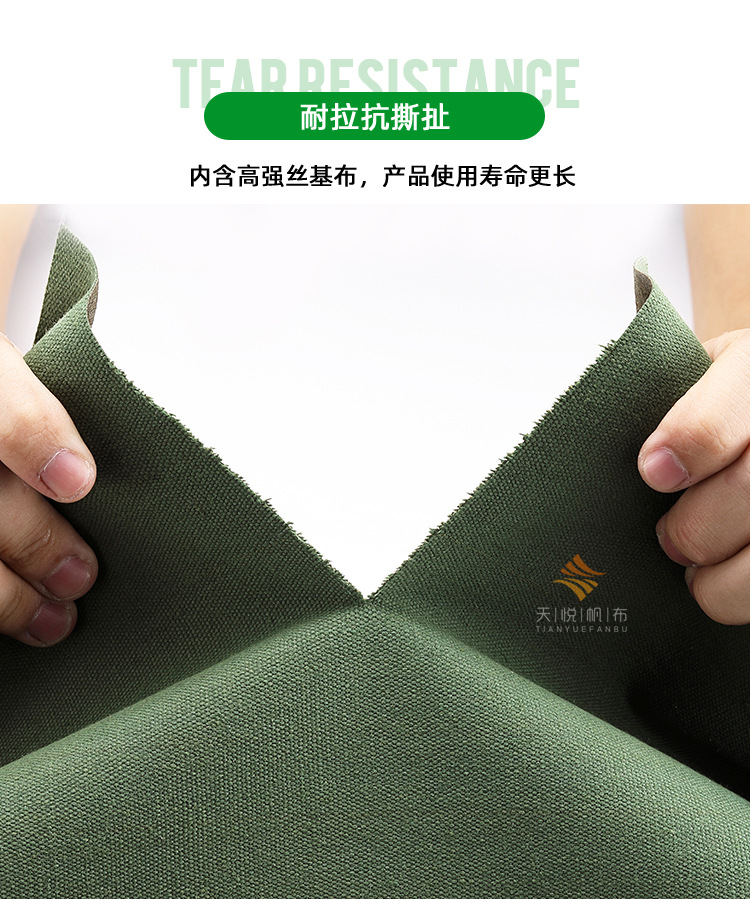有机硅防水帆布_08