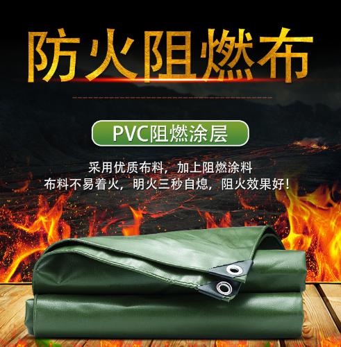 防火阻燃防水帆布篷布戶外防雨布塑料布遮陽布三防布油布pvc苫布