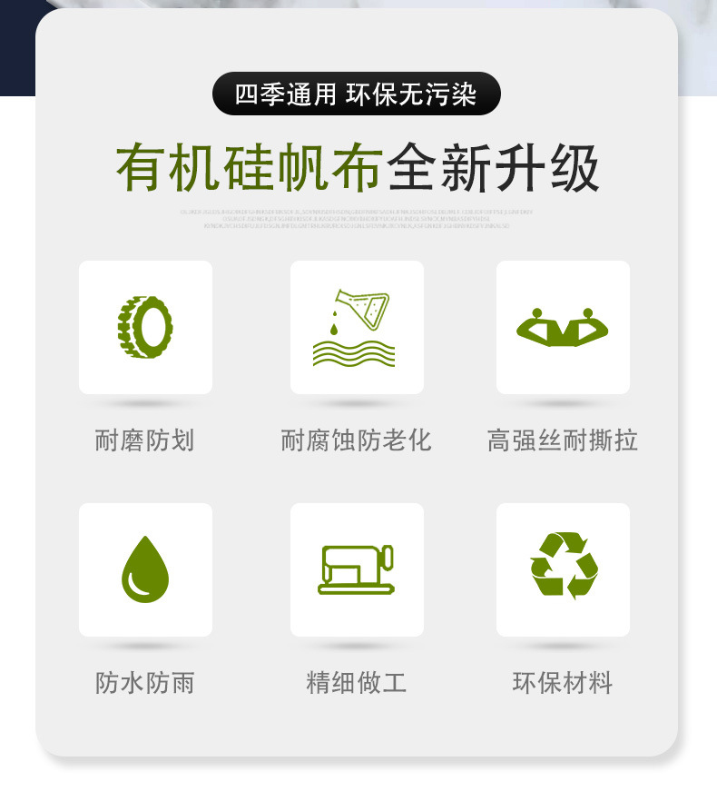 时悦-天猫-有机硅新款带胶防水帆布-详情页_02