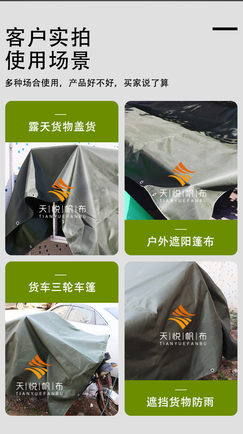 时悦-天猫-有机硅新款带胶防水帆布-详情页_04