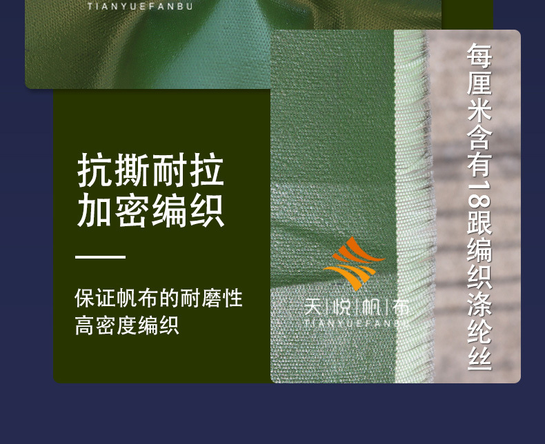 时悦-天猫-有机硅新款带胶防水帆布-详情页_06