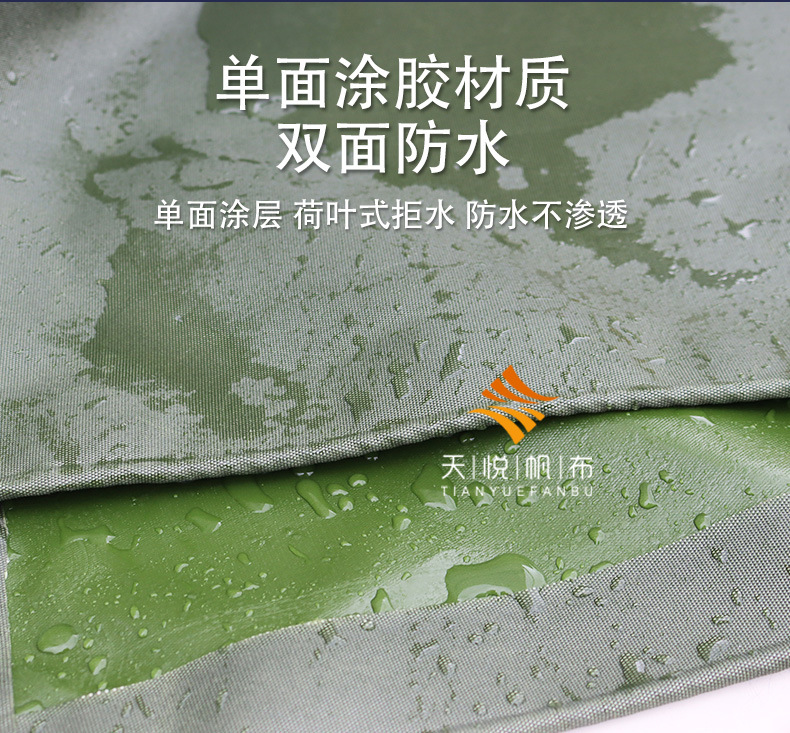 时悦-天猫-有机硅新款带胶防水帆布-详情页_07