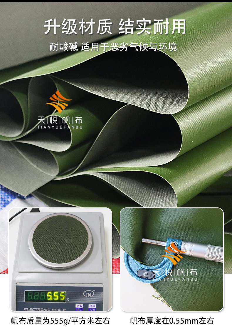 时悦-天猫-有机硅新款带胶防水帆布-详情页_09