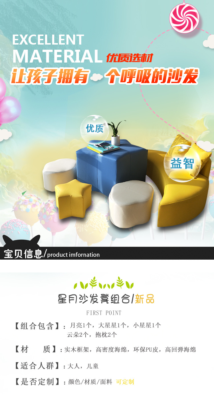 星月沙发凳-修改后_01