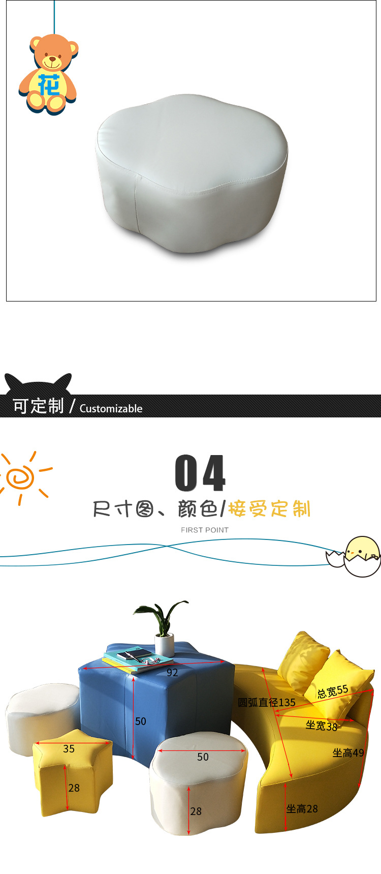 星月沙发凳-修改后_11