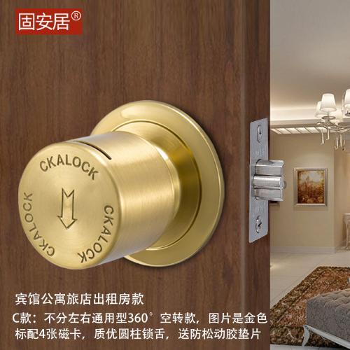 固安居機械磁卡鎖公寓旅館家用房門鎖球形鎖室內老式插卡賓館門鎖