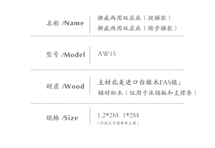 挪威双层床_21.jpg