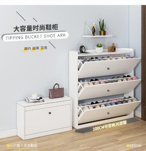 簡約門口家用大容量超薄翻鬥鞋櫃進門門廳櫃經濟型收納玄關儲物櫃
