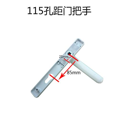 115孔距門把手平開門執手對穿執手85型門拉手斷橋鋁合金門鎖面板