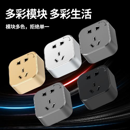 chnanma南馬電力軌道插座適配器國標五孔雙USB英標插座金銀黑灰色