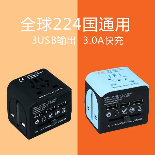 轉換插頭全球通用出國旅行歐標歐洲英標日本萬能插座充電器轉換器