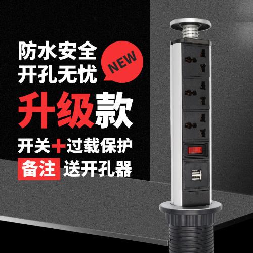 升降插座嵌入式中英美歐通用萬能桌面廚房辦公桌島臺排插隱藏式