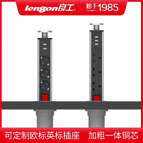 良工13a英式插座帶usb香港版歐標轉國標隱藏式桌面桌洞排插座升降