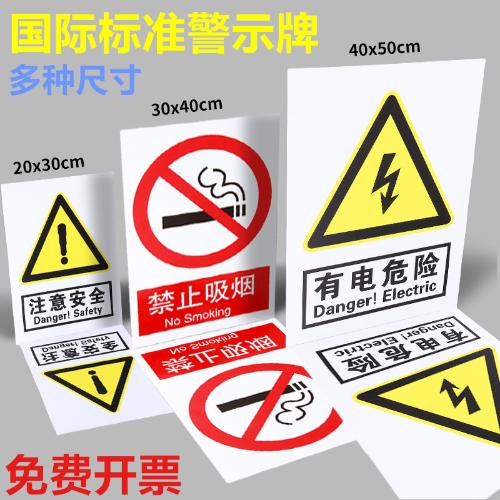 道路停車交通指示牌 施工電力禁止吸菸 反光鋁牌警示牌PVC標識牌