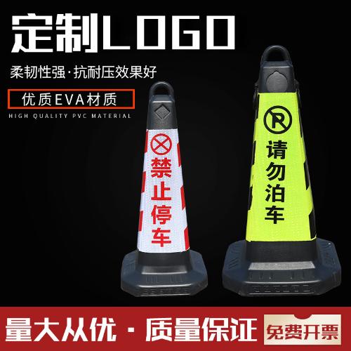 塑料路錐方錐交通反光錐警示柱隔離墩路障雪糕筒禁止停車請勿泊車