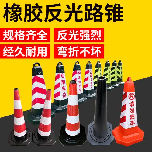 反光地錐停車場廣告塑料路錐路障雪糕筒錐形桶logo警示錐