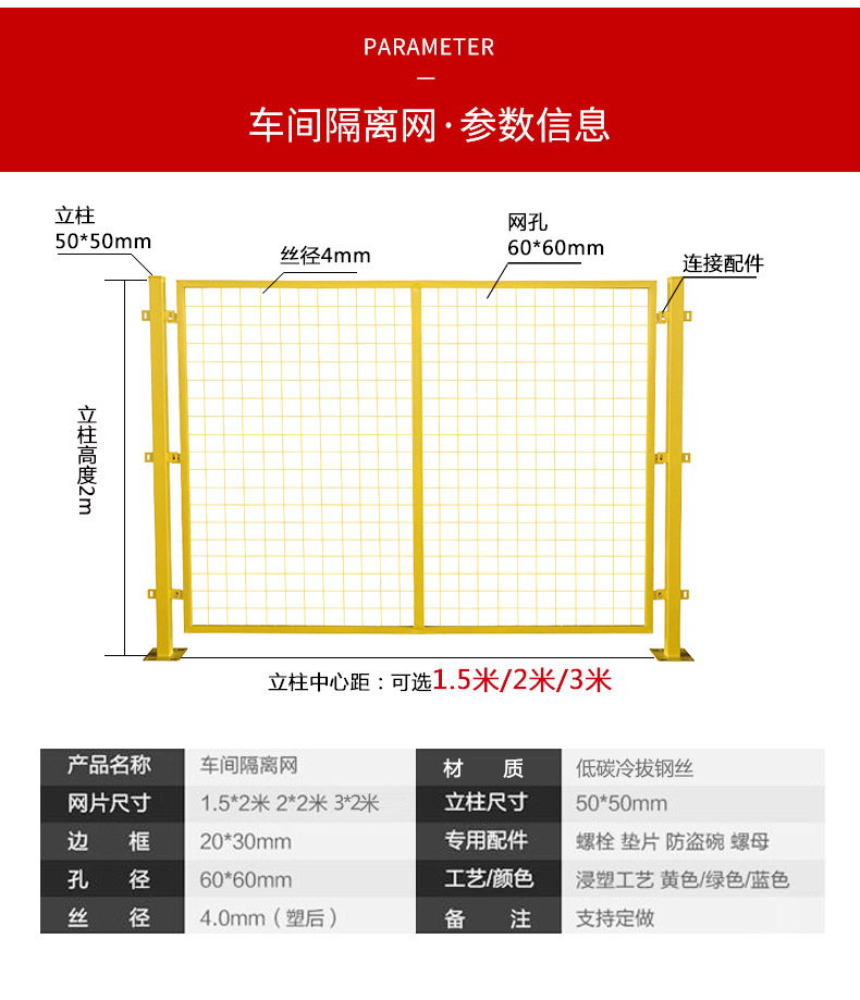 车间隔离网_03.jpg