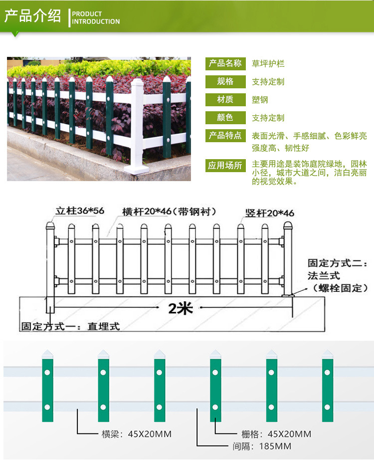 草坪护栏01_02.jpg