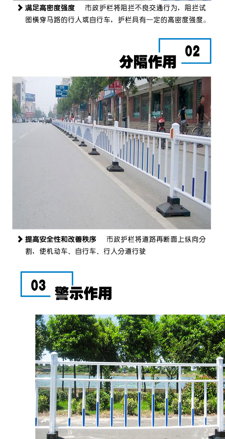 市政道路护栏详情_02